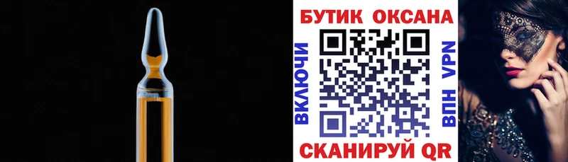 купить   Грязовец  БУТИРАТ бутик 