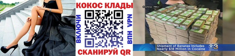 купить наркотик  сайты даркнета наркотические препараты  Кокаин Эквадор  Грязовец 