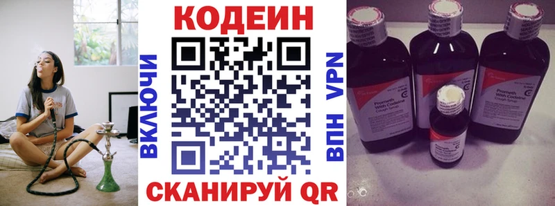 Кодеиновый сироп Lean Purple Drank  Грязовец 