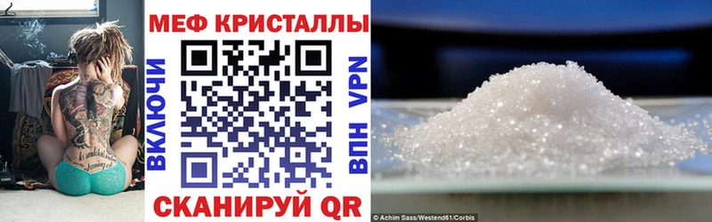 МЯУ-МЯУ кристаллы Грязовец