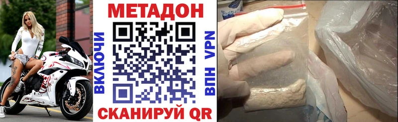 Метадон кристалл  купить закладку  Грязовец 